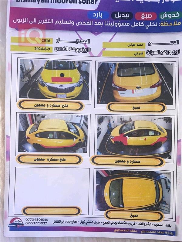 car image